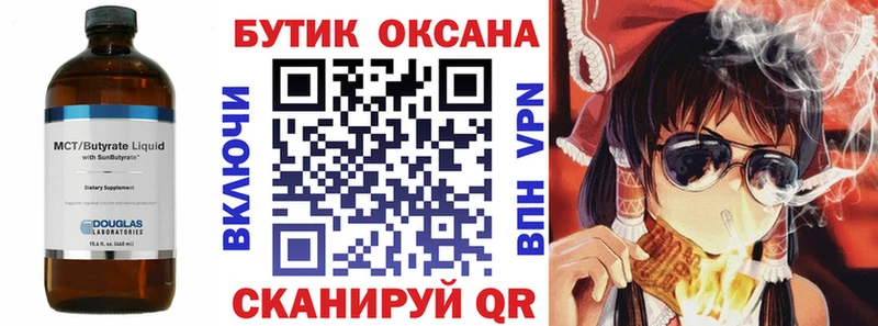 Бутират BDO 33%  ОМГ ОМГ рабочий сайт  Суворов 