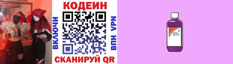 Codein Purple Drank Суворов