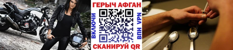 Героин Афган  Суворов 