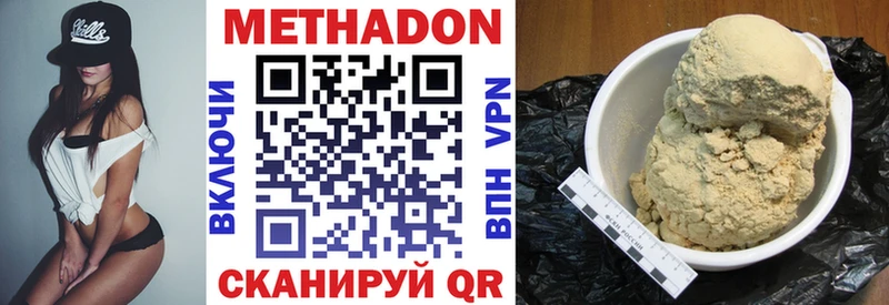 МЕТАДОН VHQ  Суворов 